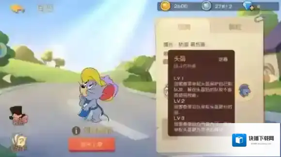 猫和老鼠官方头盔