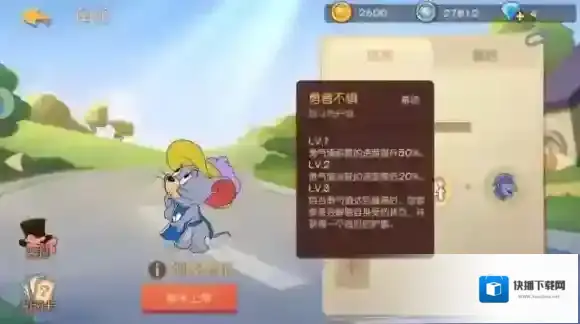 猫和老鼠官方剑客泰菲