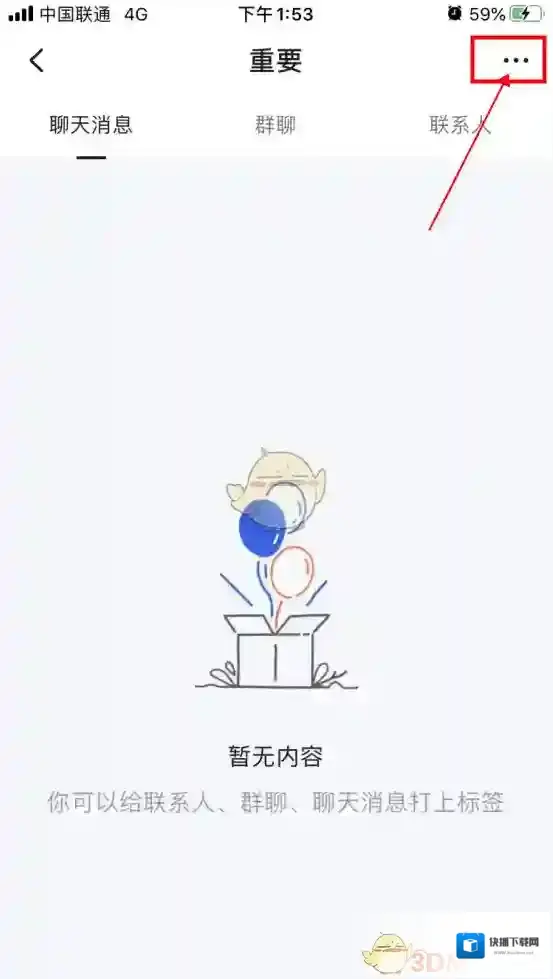 钉钉版本