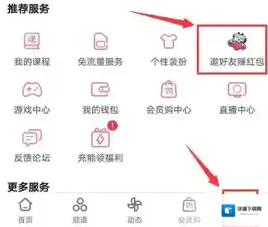 哔哩哔哩新人