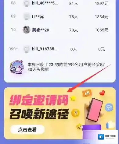 哔哩哔哩如下图