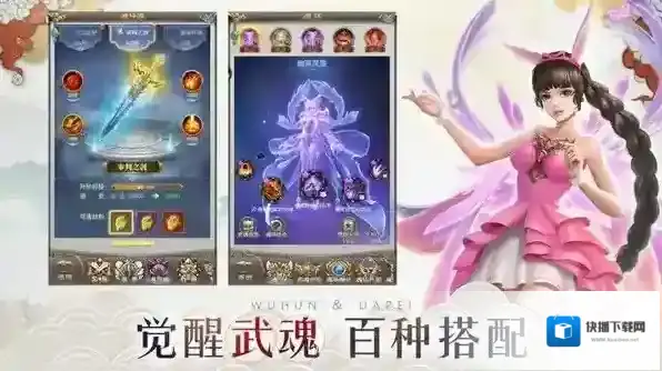 斗罗大陆魂技