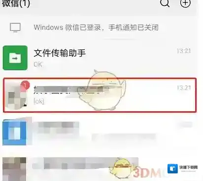 微信聊天框