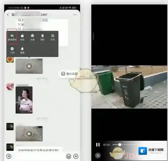 微信选择自己