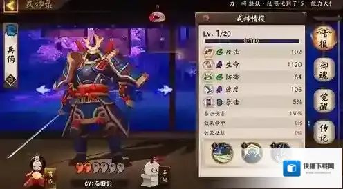 阴阳师兵俑御魂如何搭配？阴阳师兵俑御魂搭配攻略