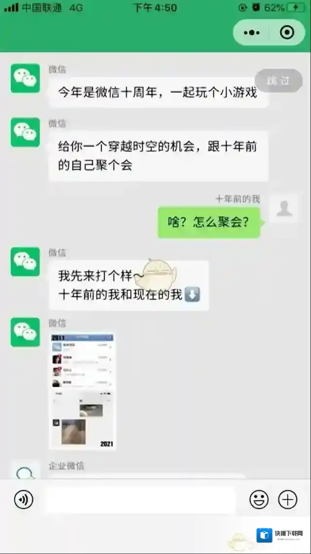 微信入口