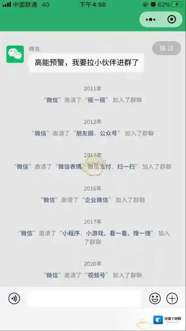 微信就可以