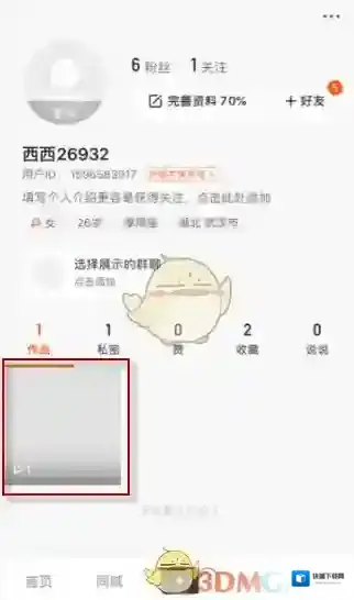 快手删除
