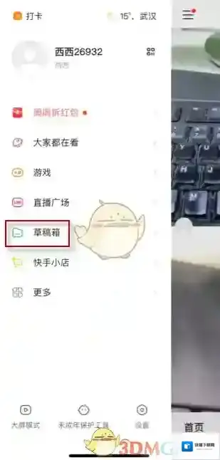 快手图片
