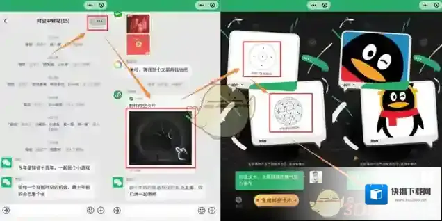 微信入口