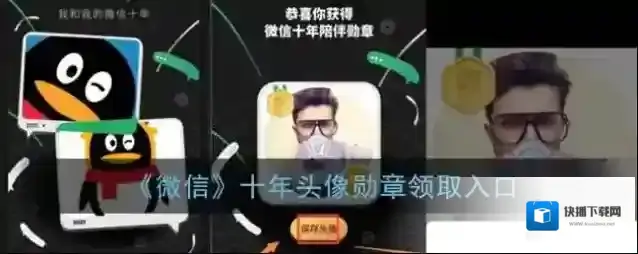 微信卡片