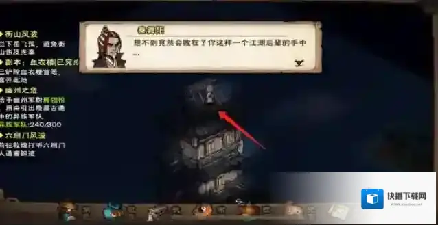 烟雨江湖离火诀怎么获得?烟雨江湖离火诀获得攻略