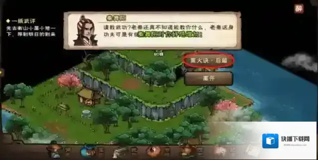 烟雨江湖秦舞阳