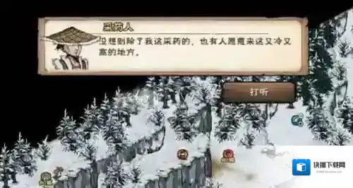 烟雨江湖选项