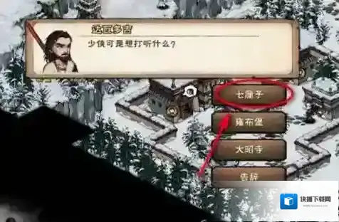 烟雨江湖采药人