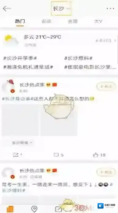 新浪微博点击