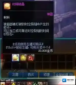 地下城与勇士购买