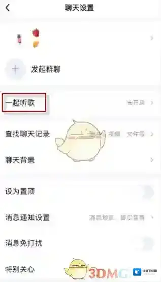 QQ音乐点击