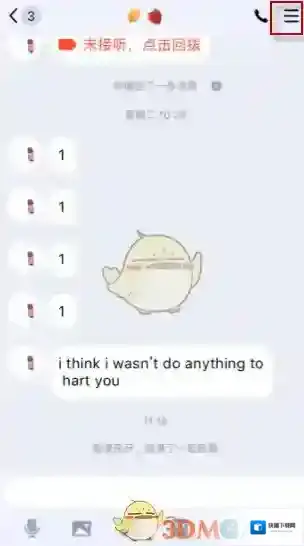 QQ音乐群聊天