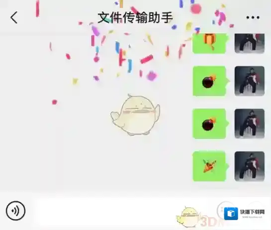 微信发生了