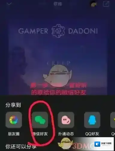 微信状态