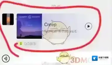 微信向下