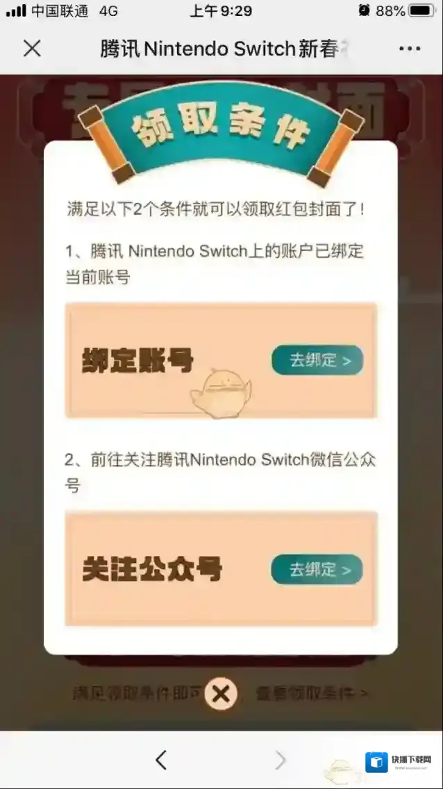 微信入口