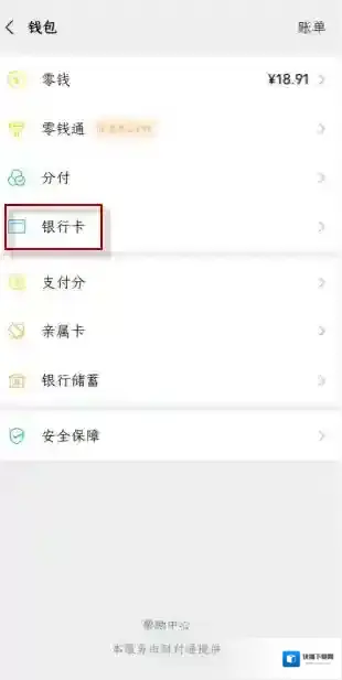 微信认证