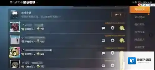 和平精英打开手机