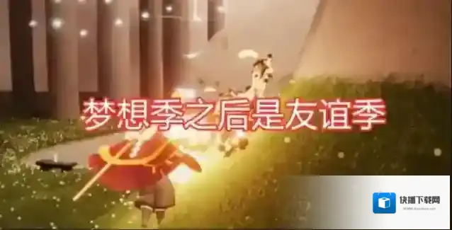 光遇国服
