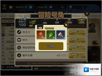 超进化物语之眼