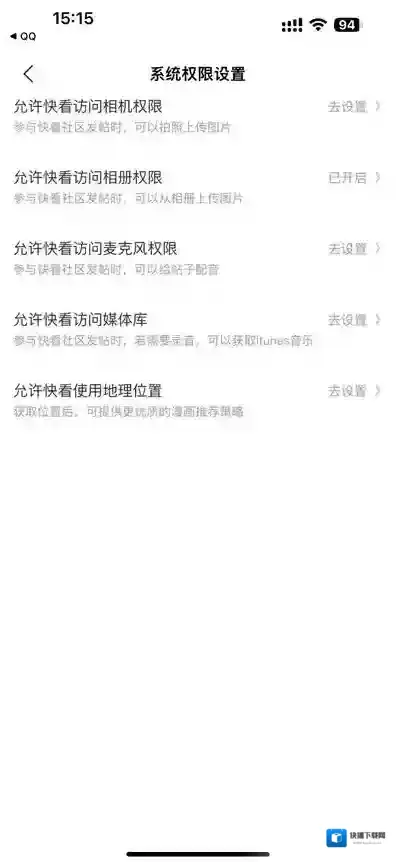 快看漫画点击