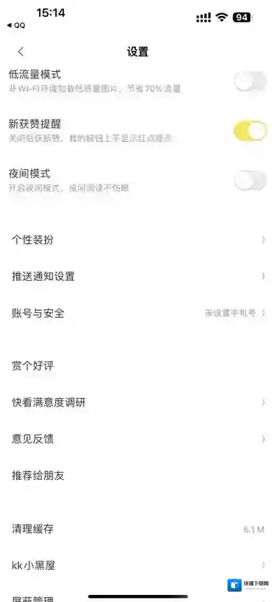 快看漫画相册