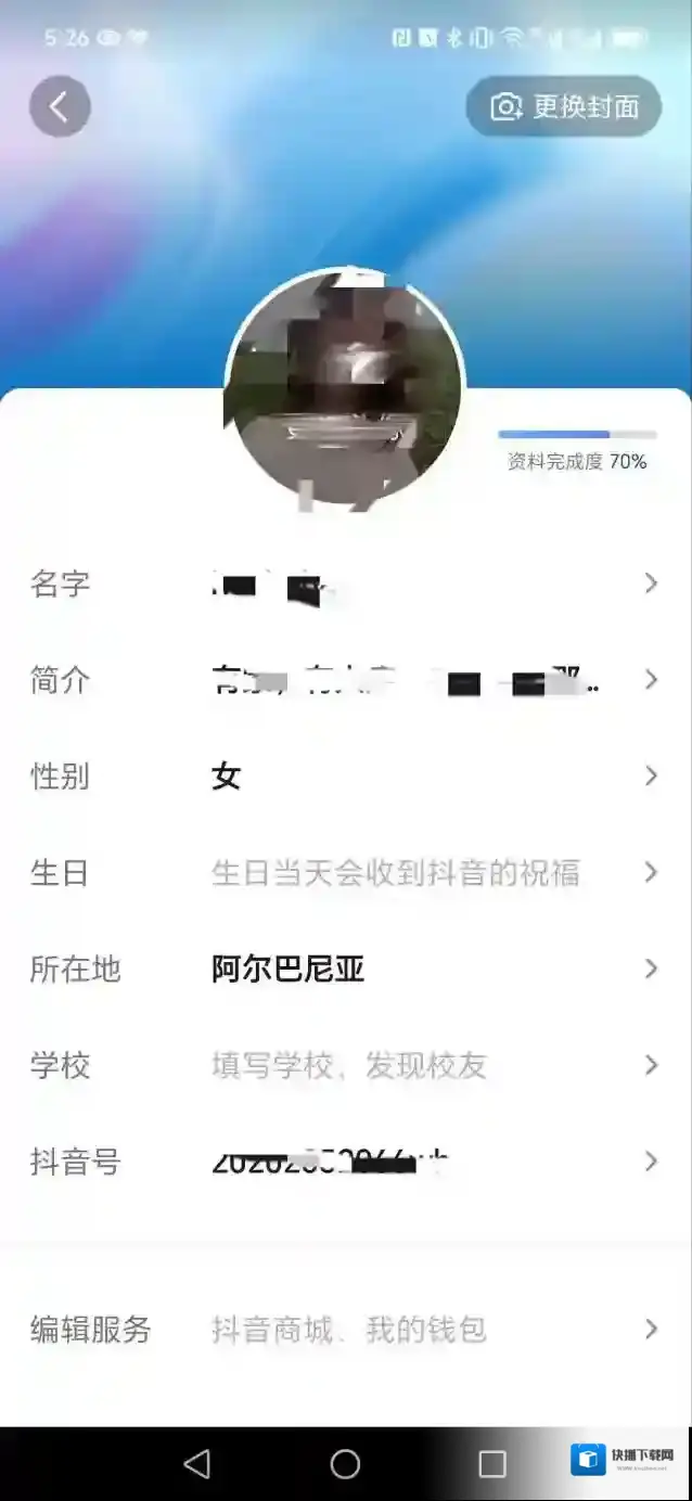 抖音点击