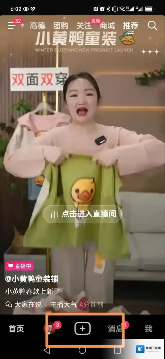 抖音信息