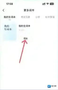 金山词霸学习