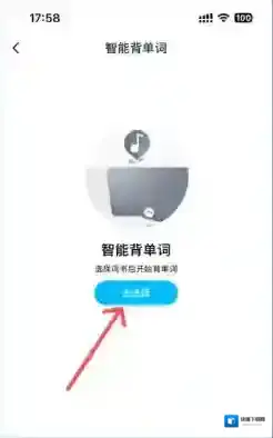 金山词霸添加