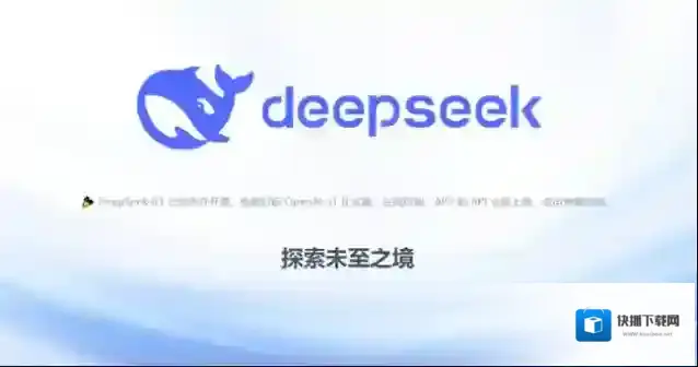 DeepSeek服务器