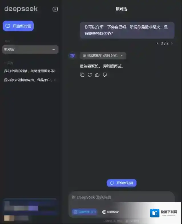 DeepSeek算力