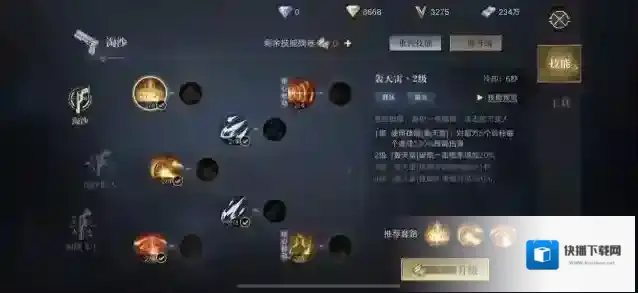新盗墓笔记游戏