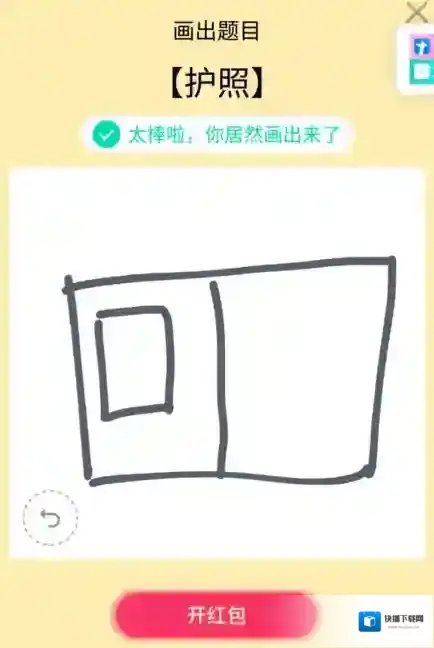 QQ护照