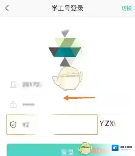 今日校园输入