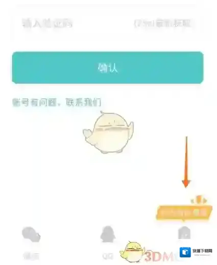 今日校园点击