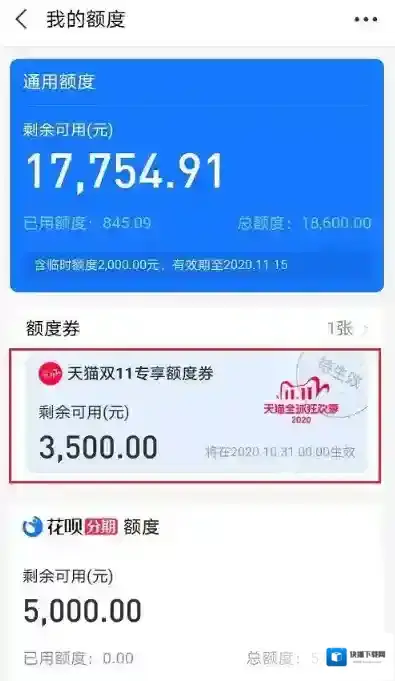 支付宝专享