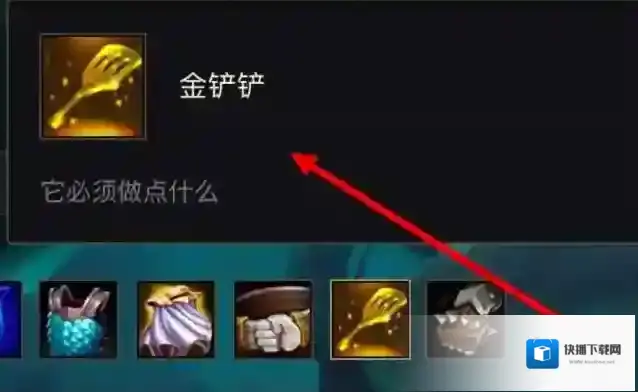 金铲铲之战丧尸