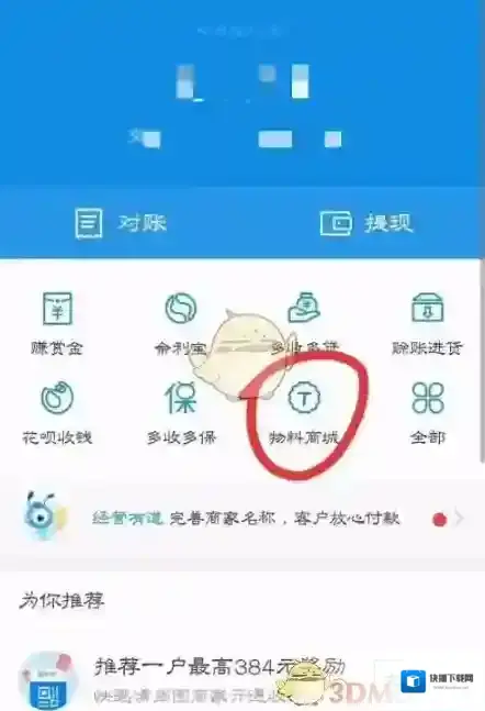 支付宝在我