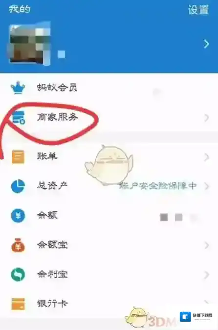 支付宝点击