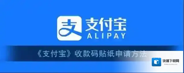 支付宝收款码