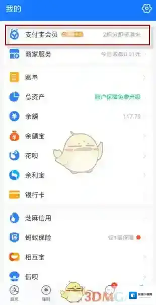 支付宝提现
