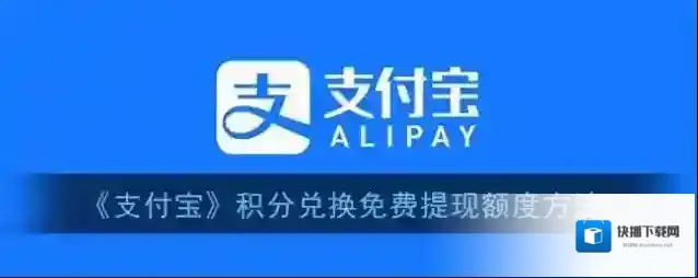 支付宝点击